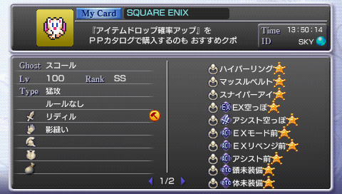画像ギャラリー No.003のサムネイル画像 / 「DISSIDIA 012[duodecim] FF」クエスト000“次元の狭間から”が配信に