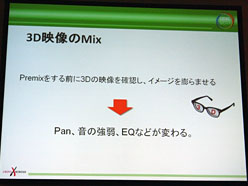 画像ギャラリー No.019のサムネイル画像 / ［CEDEC 2011］立体視に対応するサラウンドサウンドの作り方〜「DISSIDIA 012［duodecim］FINAL FANTASY」のデモを題材に