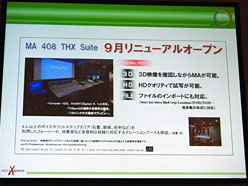 画像ギャラリー No.033のサムネイル画像 / ［CEDEC 2011］立体視に対応するサラウンドサウンドの作り方〜「DISSIDIA 012［duodecim］FINAL FANTASY」のデモを題材に