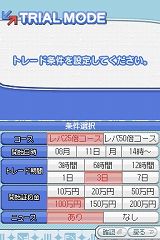 マネパ1000万人のFXトレーニング 〜レバレッジ規制対応版〜