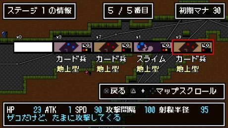 画像ギャラリー No.002のサムネイル画像 / 戦場を知るものが戦闘を制す？　タワーディフェンスストラテジー「DOT DEFENSE」攻略の鍵はマップの確認だ