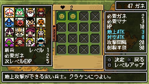 画像ギャラリー No.023のサムネイル画像 / 戦場を知るものが戦闘を制す？　タワーディフェンスストラテジー「DOT DEFENSE」攻略の鍵はマップの確認だ