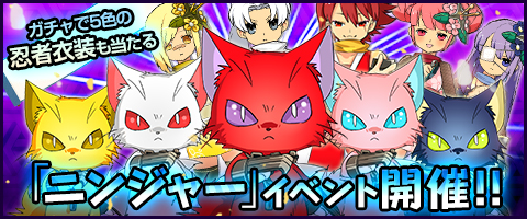 画像ギャラリー No.001のサムネイル画像 / 「MazeMyth」でニンジャーイベントが開催。巻物アバターや猫影などが登場