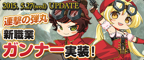 画像ギャラリー No.002のサムネイル画像 / ブラウザMMORPG「MazeMyth」，命中/クリティカルに優れた新職業「ガンナー」が実装。新規/復帰プレイヤーに向けたキャンペーンも