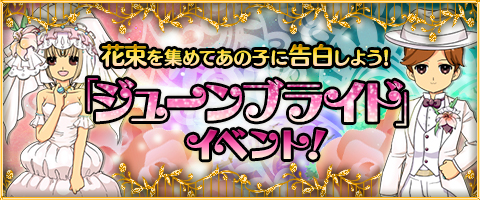 画像ギャラリー No.001のサムネイル画像 / 「MazeMyth」でジューンブライドイベントが開幕。結婚衣装の新色が登場