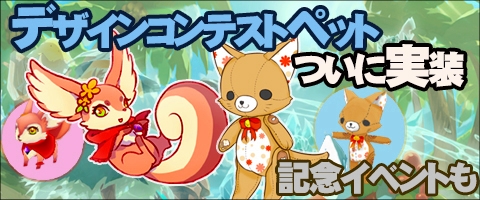 画像ギャラリー No.011のサムネイル画像 / 「MazeMyth」がデザインコンテストペット実装。新装備の入手コードも公開