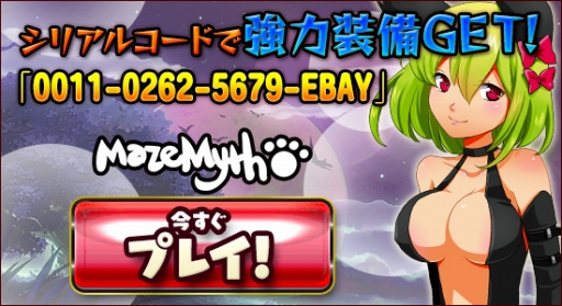 画像ギャラリー No.013のサムネイル画像 / 「MazeMyth」がデザインコンテストペット実装。新装備の入手コードも公開