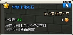 画像ギャラリー No.005のサムネイル画像 / 「MazeMyth」装備の強化成功率が最大4倍になるキャンペーンを実施