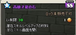 画像ギャラリー No.006のサムネイル画像 / 「MazeMyth」装備の強化成功率が最大4倍になるキャンペーンを実施