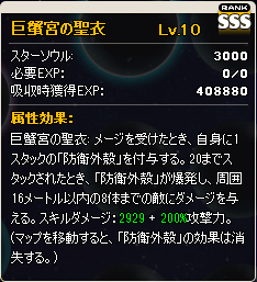 画像ギャラリー No.001のサムネイル画像 / 「MazeMyth」の対象クエストでもらえる経験値が期間限定で10倍に