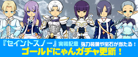 画像ギャラリー No.011のサムネイル画像 / 「MazeMyth」レベルキャップが80に開放。新マップ「セイントスノー」も実装