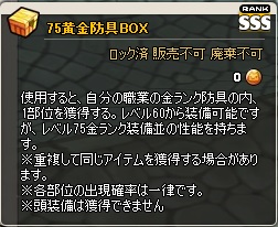画像ギャラリー No.025のサムネイル画像 / 「MazeMyth」レベルキャップが80に開放。新マップ「セイントスノー」も実装