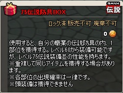 画像ギャラリー No.026のサムネイル画像 / 「MazeMyth」レベルキャップが80に開放。新マップ「セイントスノー」も実装
