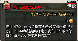 画像ギャラリー No.027のサムネイル画像 / 「MazeMyth」レベルキャップが80に開放。新マップ「セイントスノー」も実装