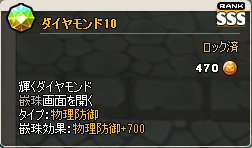 画像ギャラリー No.035のサムネイル画像 / 「MazeMyth」レベルキャップが80に開放。新マップ「セイントスノー」も実装