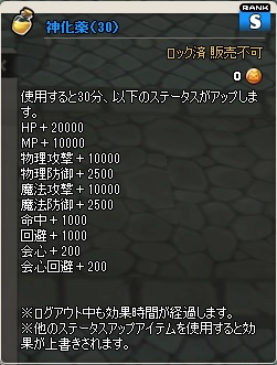 画像ギャラリー No.042のサムネイル画像 / 「MazeMyth」レベルキャップが80に開放。新マップ「セイントスノー」も実装