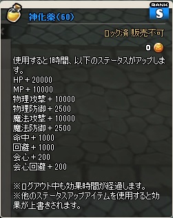 画像ギャラリー No.043のサムネイル画像 / 「MazeMyth」レベルキャップが80に開放。新マップ「セイントスノー」も実装