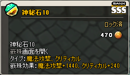 画像ギャラリー No.044のサムネイル画像 / 「MazeMyth」レベルキャップが80に開放。新マップ「セイントスノー」も実装