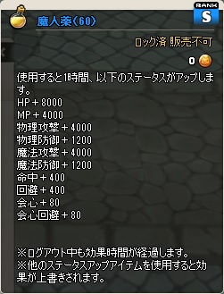 画像ギャラリー No.052のサムネイル画像 / 「MazeMyth」レベルキャップが80に開放。新マップ「セイントスノー」も実装