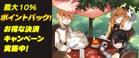 画像ギャラリー No.003のサムネイル画像 / 「MazeMyth」強化成功率が最大8倍になるイベントやポイントバックキャンペーンを開催