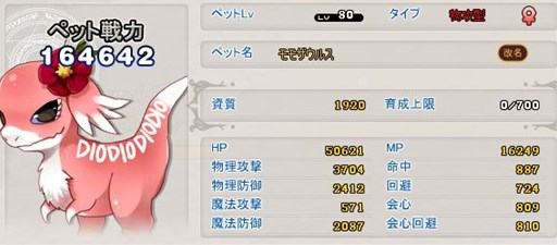 画像ギャラリー No.005のサムネイル画像 / 「MazeMyth」，強力なペットが追加された「ゴッドにゃんガチャ」が再登場