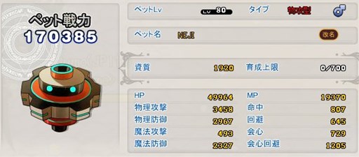 画像ギャラリー No.007のサムネイル画像 / 「MazeMyth」，強力なペットが追加された「ゴッドにゃんガチャ」が再登場