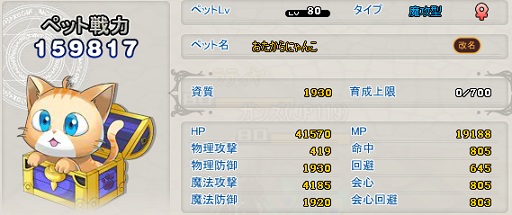 画像ギャラリー No.014のサムネイル画像 / 「MazeMyth」新規向けキャンペーンを実施。PET奥義BOX第4弾も登場