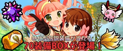 画像ギャラリー No.010のサムネイル画像 / 「MazeMyth」最硬装備が手に入る「カムバックキャンペーン」を実施