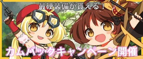 画像ギャラリー No.011のサムネイル画像 / 「MazeMyth」最硬装備が手に入る「カムバックキャンペーン」を実施