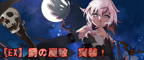 画像ギャラリー No.007のサムネイル画像 / 「MazeMyth」,姫や皇子アバターが手に入る「星座ガチャ」が登場