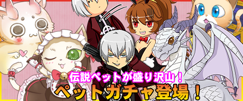 画像ギャラリー No.005のサムネイル画像 / 「MazeMyth」,強力な装備やデザイン公募ペットをもらえる企画が開幕