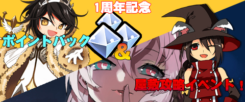 画像ギャラリー No.001のサムネイル画像 / 「MazeMyth」新ペットがもらえるなどサービス開始1周年記念イベントを開始