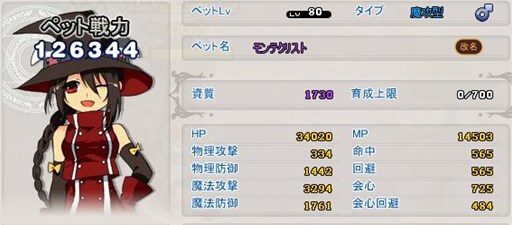 画像ギャラリー No.003のサムネイル画像 / 「MazeMyth」新ペットがもらえるなどサービス開始1周年記念イベントを開始