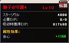 画像ギャラリー No.008のサムネイル画像 / 「MazeMyth」新ペットがもらえるなどサービス開始1周年記念イベントを開始