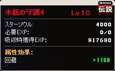 画像ギャラリー No.011のサムネイル画像 / 「MazeMyth」新ペットがもらえるなどサービス開始1周年記念イベントを開始