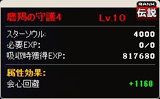 画像ギャラリー No.013のサムネイル画像 / 「MazeMyth」新ペットがもらえるなどサービス開始1周年記念イベントを開始
