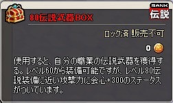 画像ギャラリー No.001のサムネイル画像 / 「MazeMyth」,ゴールドガチャに80伝説装備や家具を追加