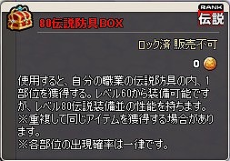画像ギャラリー No.003のサムネイル画像 / 「MazeMyth」,ゴールドガチャに80伝説装備や家具を追加