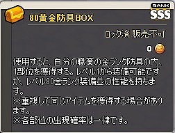 画像ギャラリー No.004のサムネイル画像 / 「MazeMyth」,ゴールドガチャに80伝説装備や家具を追加