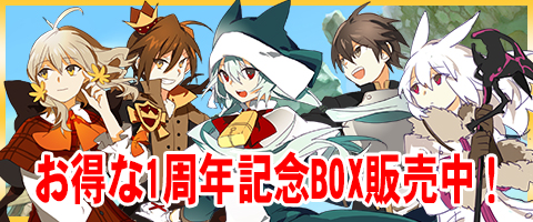 画像ギャラリー No.001のサムネイル画像 / 「MazeMyth」,1周年記念BOXの販売開始。ペットロック機能も実装に