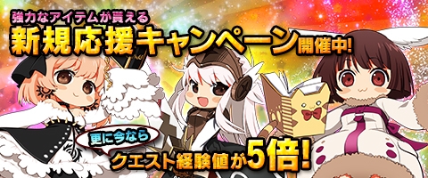 画像ギャラリー No.002のサムネイル画像 / 「MazeMyth」のクエストでもらえる経験値が期間限定で5倍に
