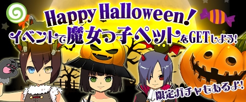 画像ギャラリー No.002のサムネイル画像 / 「MazeMyth」，ハロウィンイベント開催。限定アイテムが当たるガチャも実装