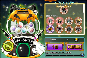 画像ギャラリー No.024のサムネイル画像 / 「MazeMyth」，ハロウィンイベント開催。限定アイテムが当たるガチャも実装