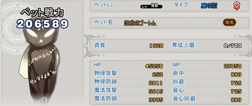 画像ギャラリー No.004のサムネイル画像 / 「MazeMyth」,必ずゴールドペットが手に入る決済キャンペーンを実施