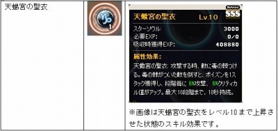 画像ギャラリー No.003のサムネイル画像 / 「MazeMyth」星座ガチャ第11弾「スコーピオ」を実装。ハロウィン追加イベントも
