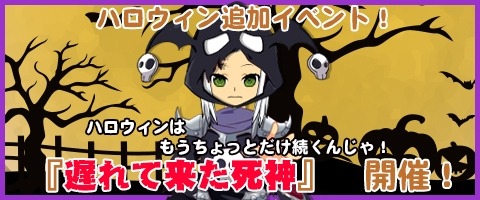画像ギャラリー No.005のサムネイル画像 / 「MazeMyth」星座ガチャ第11弾「スコーピオ」を実装。ハロウィン追加イベントも