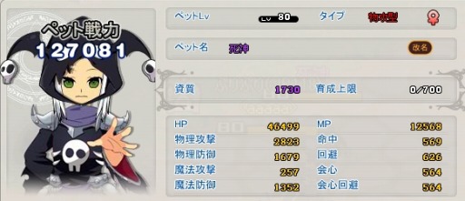 画像ギャラリー No.012のサムネイル画像 / 「MazeMyth」星座ガチャ第11弾「スコーピオ」を実装。ハロウィン追加イベントも