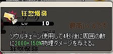画像ギャラリー No.006のサムネイル画像 / 「MazeMyth」,新スキル習得に必要なアイテムが当たる黙示録BOXを実装