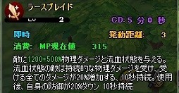 画像ギャラリー No.007のサムネイル画像 / 「MazeMyth」,新スキル習得に必要なアイテムが当たる黙示録BOXを実装
