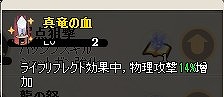 画像ギャラリー No.011のサムネイル画像 / 「MazeMyth」,新スキル習得に必要なアイテムが当たる黙示録BOXを実装